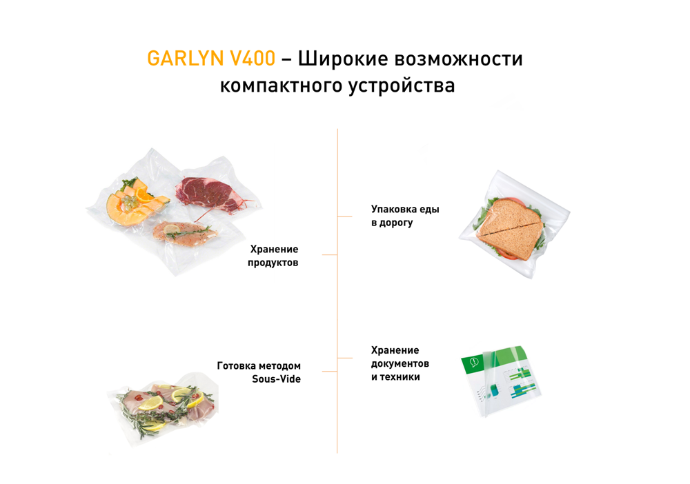 Вакуумный упаковщик garlyn. Вакууматор Garlyn v-400. Вакуумный упаковщик Garlyn v-400. Гарлин вакуумный упаковщик. Вакууматор для продуктов Garlyn v400.